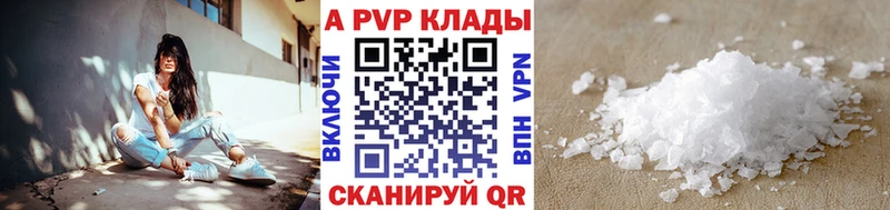 как найти закладки  Сенгилей  А ПВП СК 