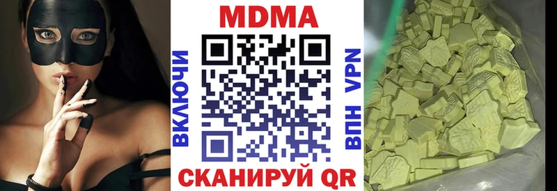 МДМА VHQ  наркота  Сенгилей 