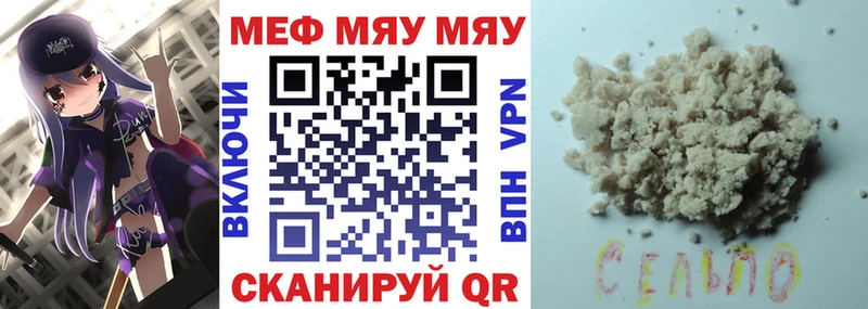 Меф мука Сенгилей