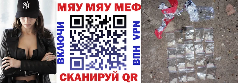 Мефедрон мяу мяу  Сенгилей 